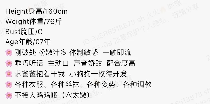 Y4790-160 静安极品小萝莉 Gallery 1