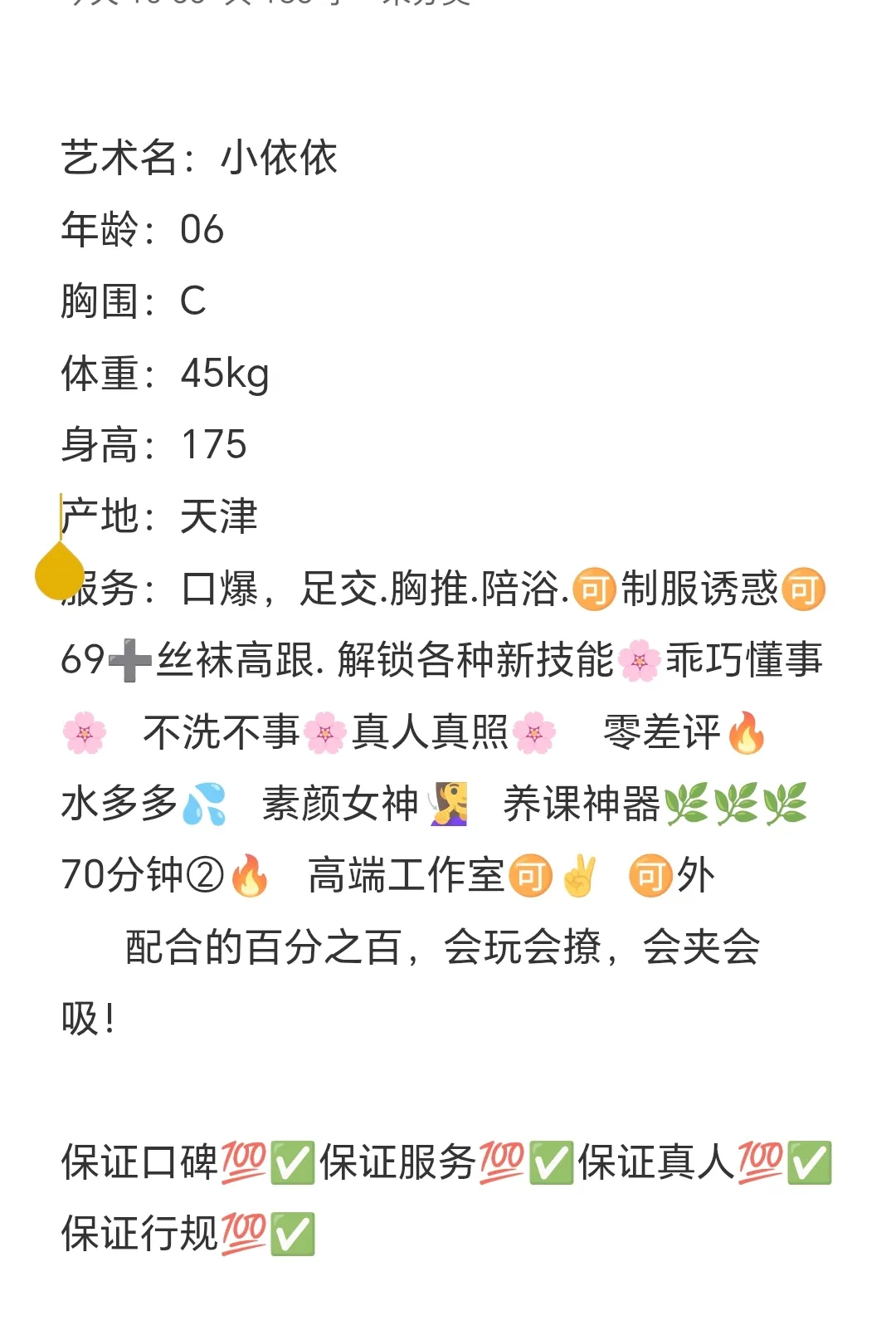 嘉定小依依 Gallery 1