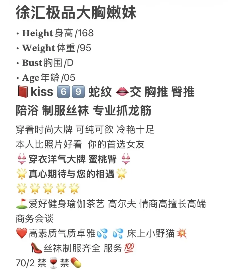 徐汇🏠梦梦 极品大胸嫩妹 Gallery 2