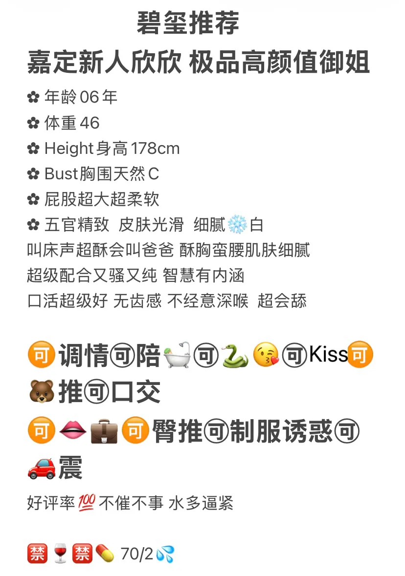 嘉定🏠欣欣 新人刚下水 所见即所得 顶级甄选 Gallery 2