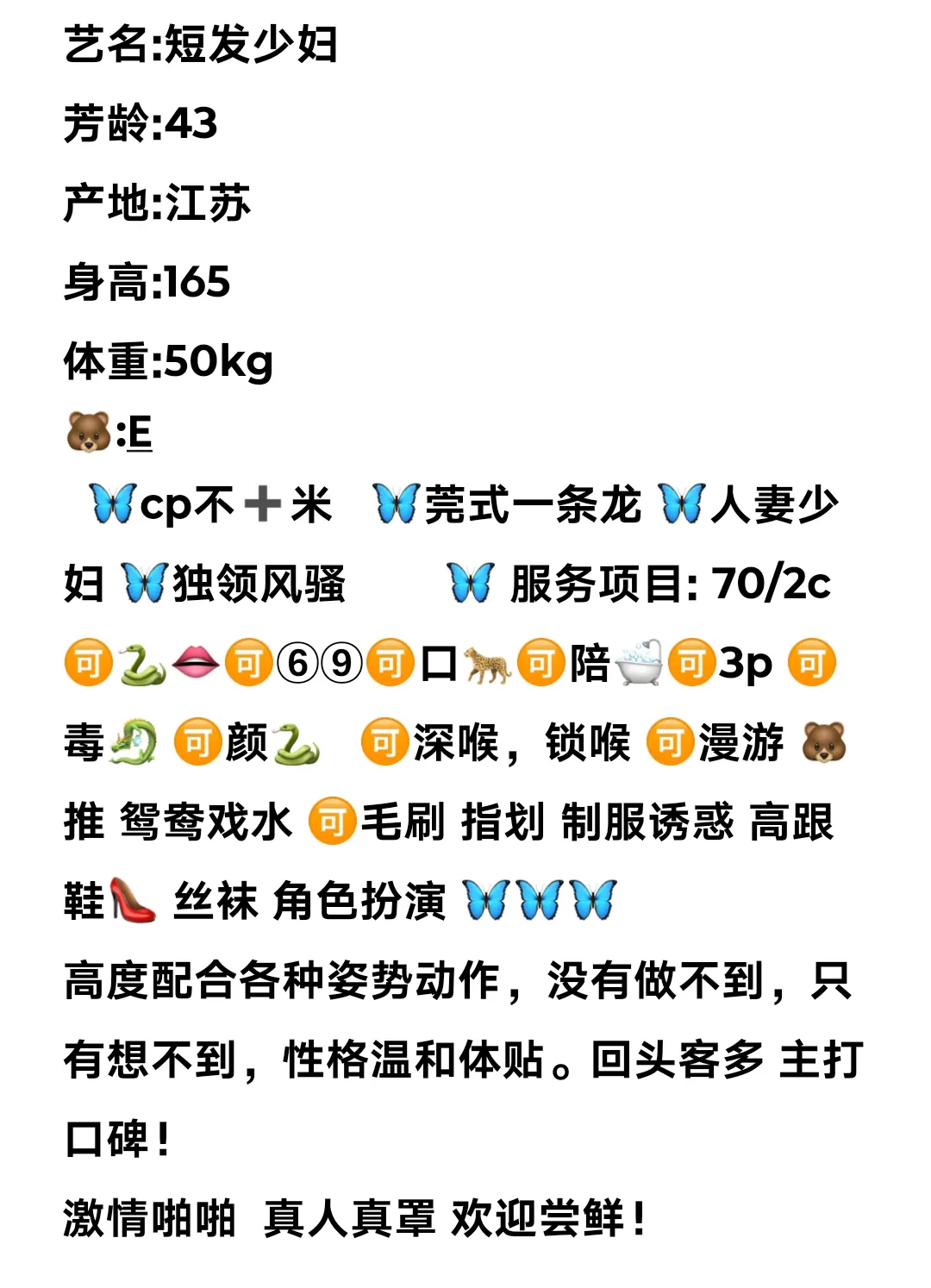 闵行短发少妇🉑cp不➕ Gallery 2