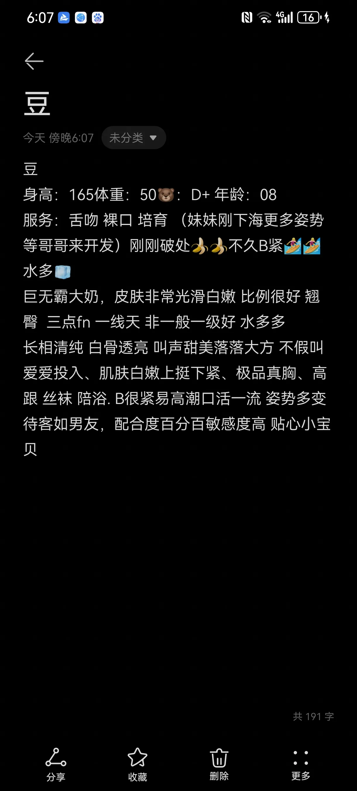 陆家嘴初下海小骚货 Gallery 1