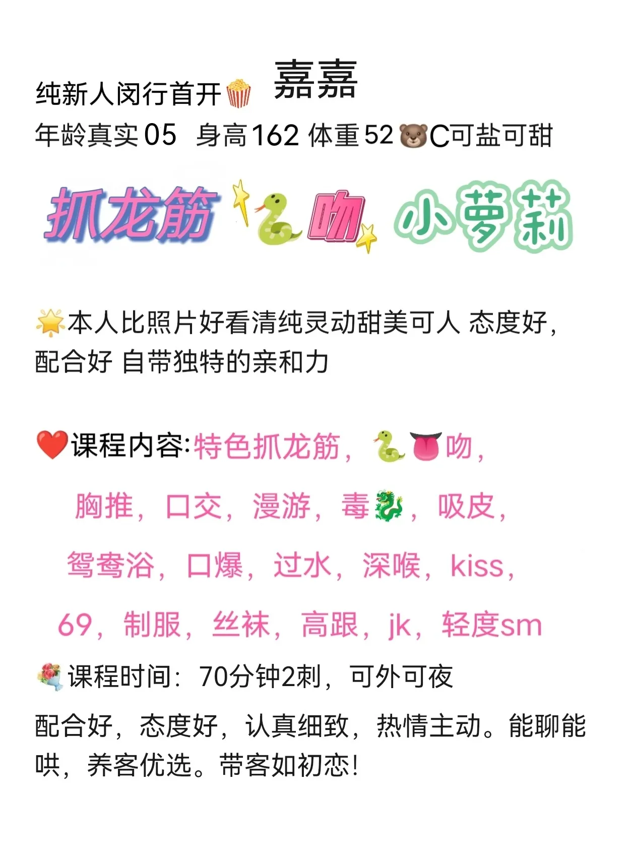 闵行首开 05嘉嘉 🉑抓龙筋 Gallery 3