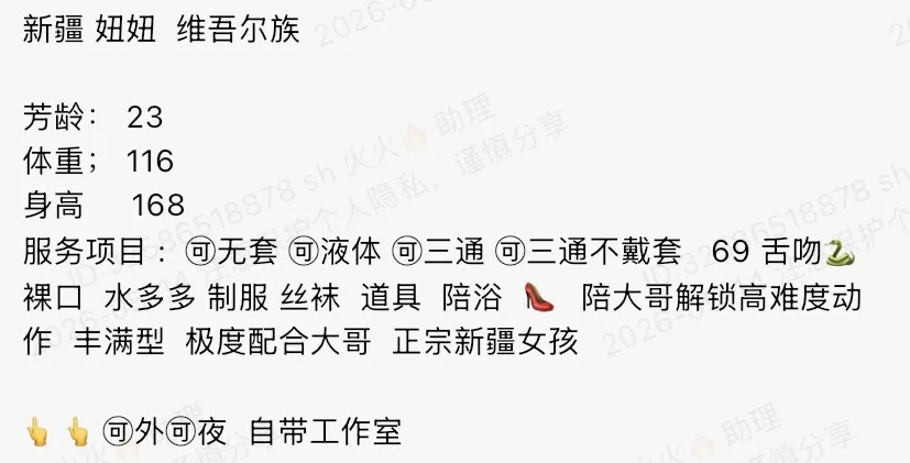 Y4353-新疆妞妞 闵行维吾尔🉑ytwt+💰 Gallery 1