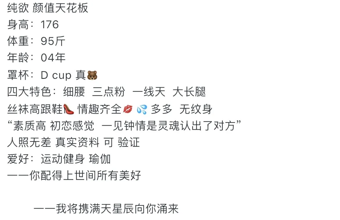 徐汇 176 纯欲颜值天花板婉婉 Gallery 1