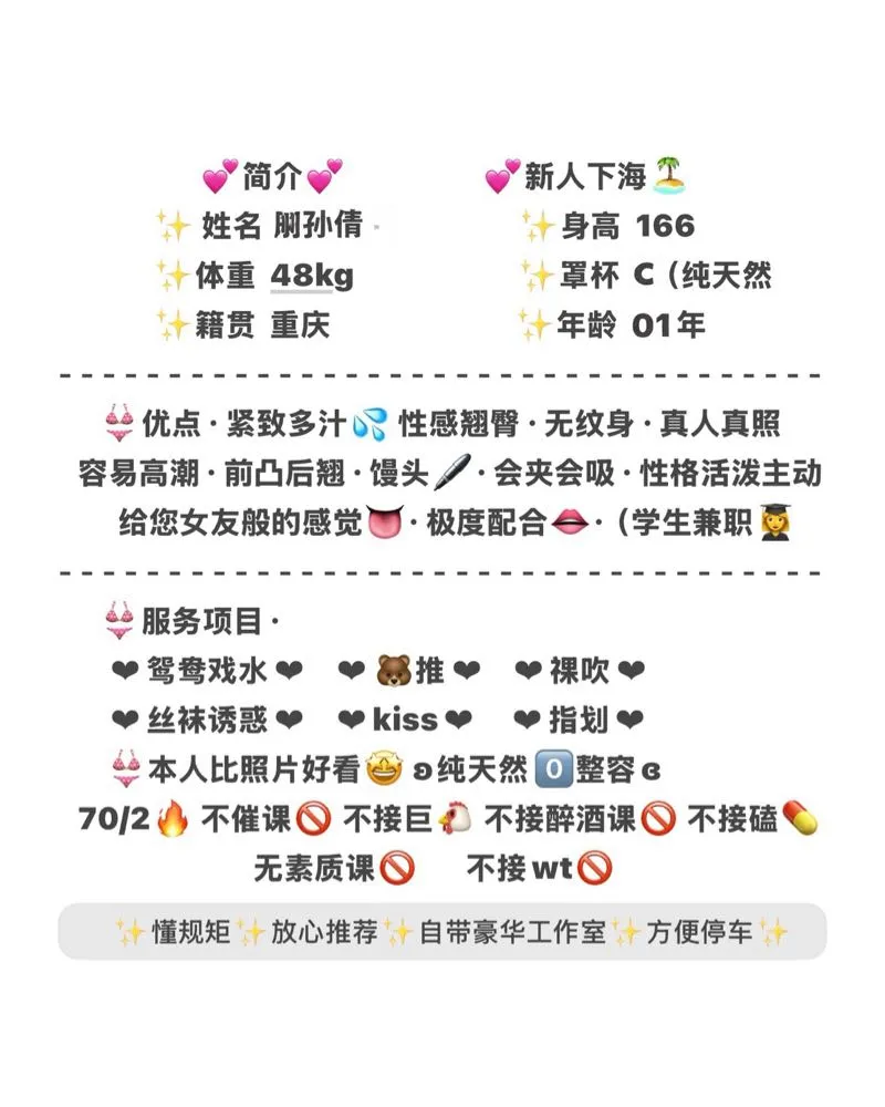 闵行孙倩 性感翘臀摸两下就淫水直流 Gallery 2