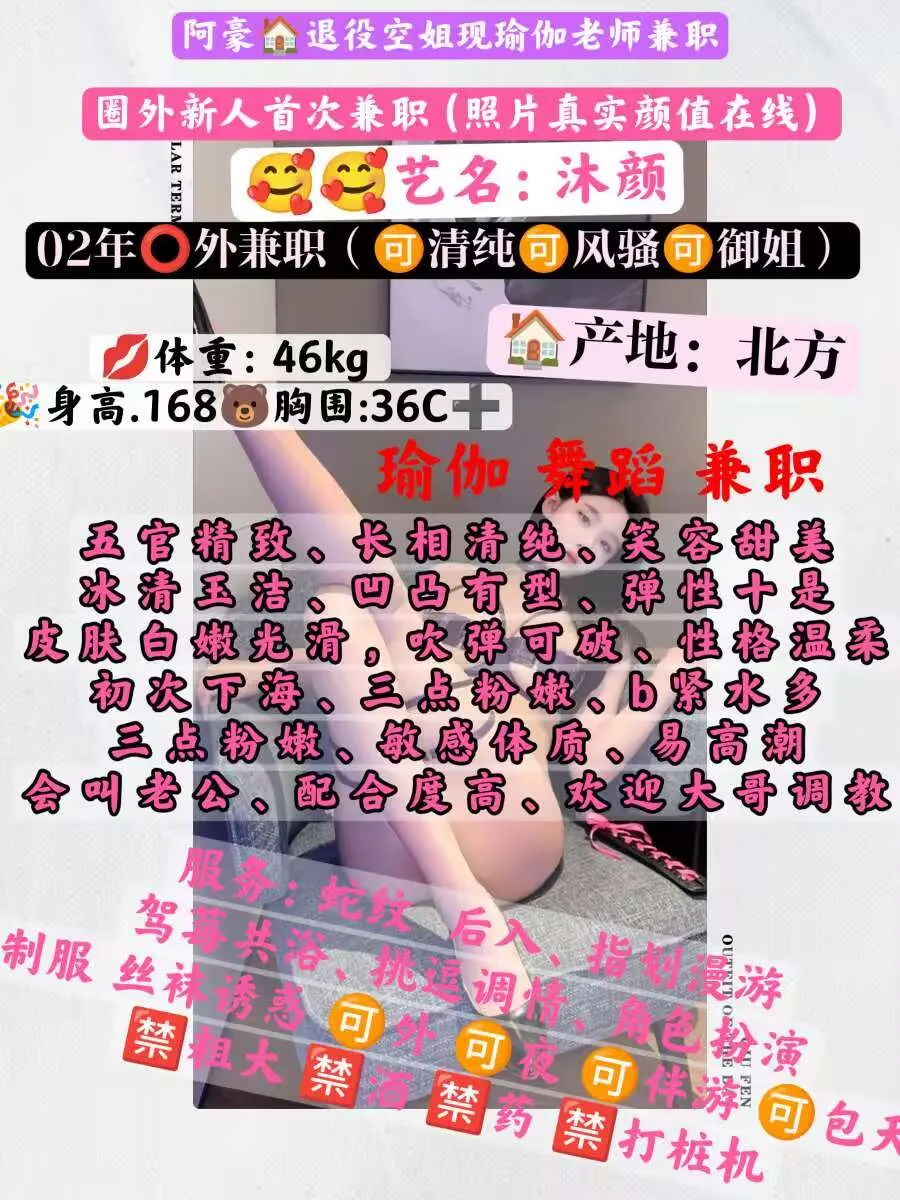 沐颜🔥退役空姐现瑜伽舞蹈老师兼职🔥新人首开🔥 Gallery 5