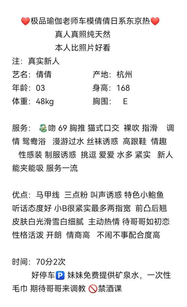 瑜伽老师车模倩倩日系东京热大E Gallery 3