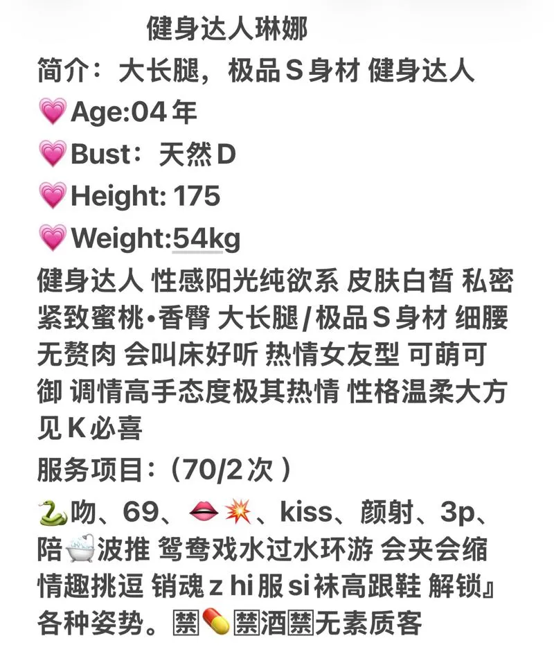 健身款胸大蜜桃臀琳娜 Gallery 2