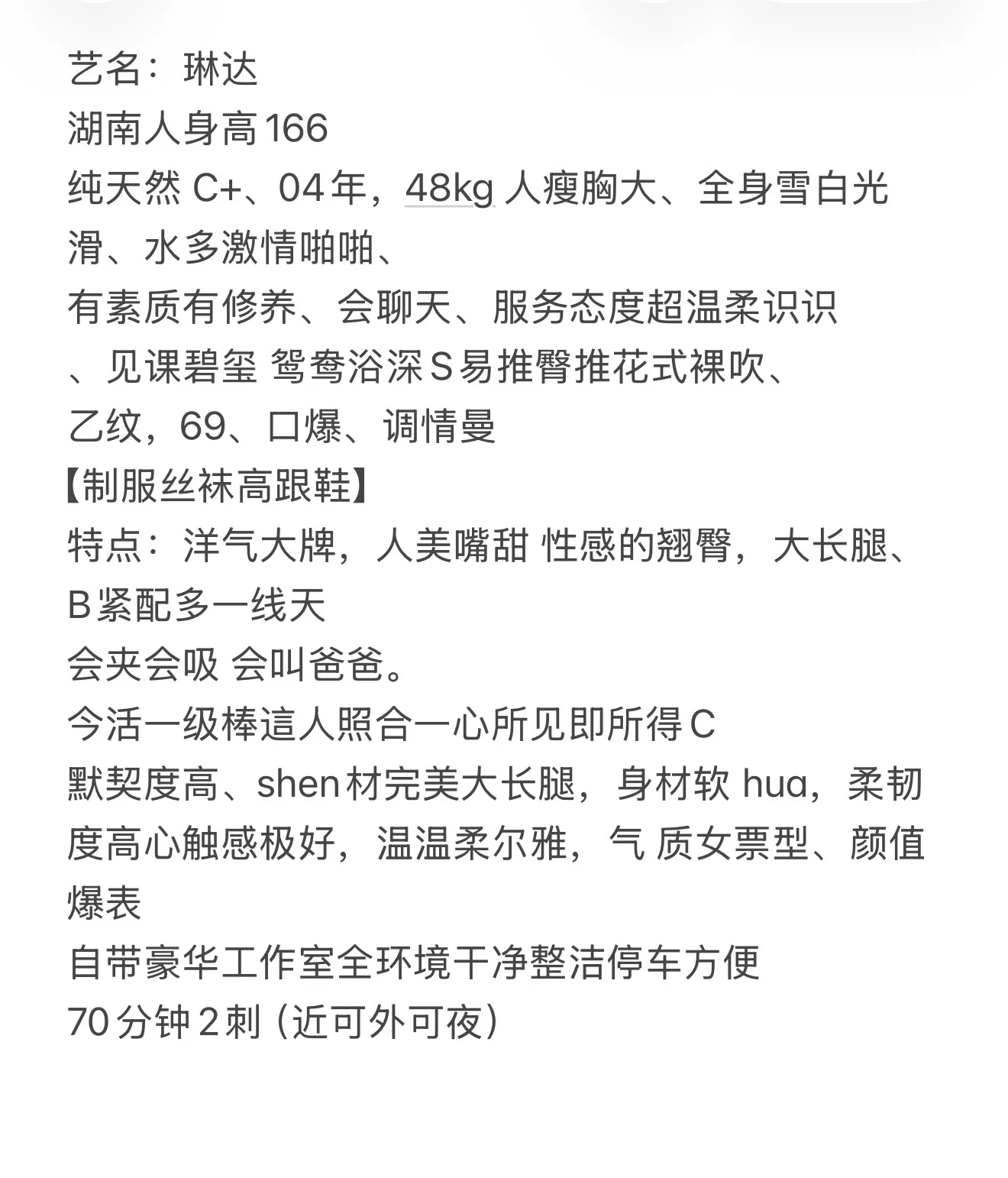 琳达 人瘦胸大 Gallery 1