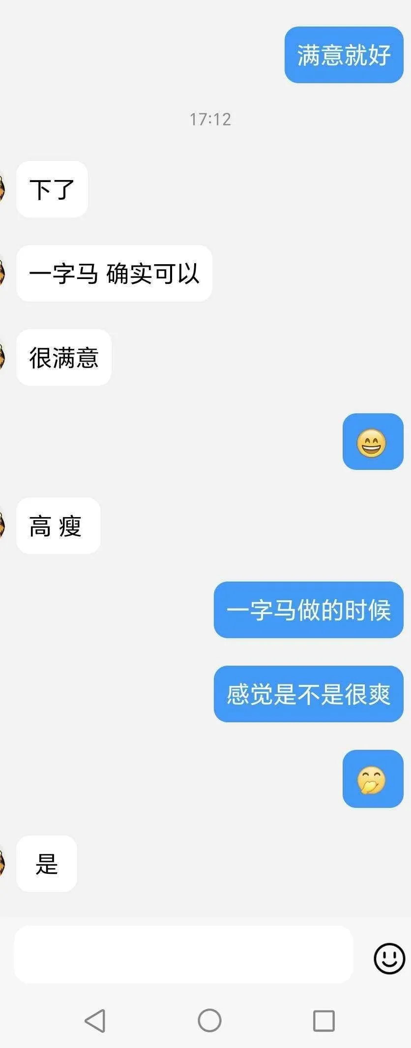 依梦，一字马极品腿模御姐红牌回归 Gallery 6