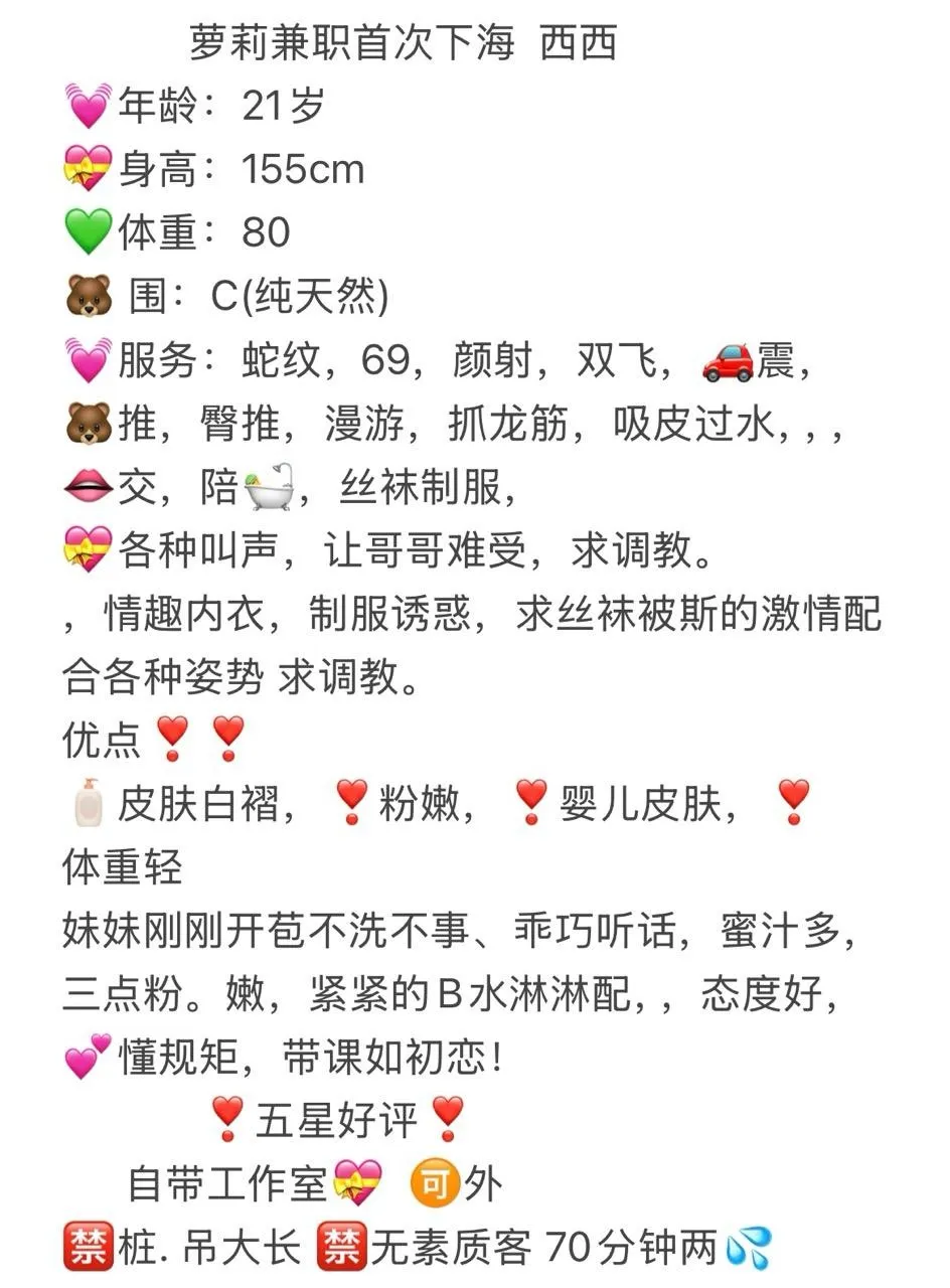 松江西西，新人首开，大胸嫩妹 Gallery 1