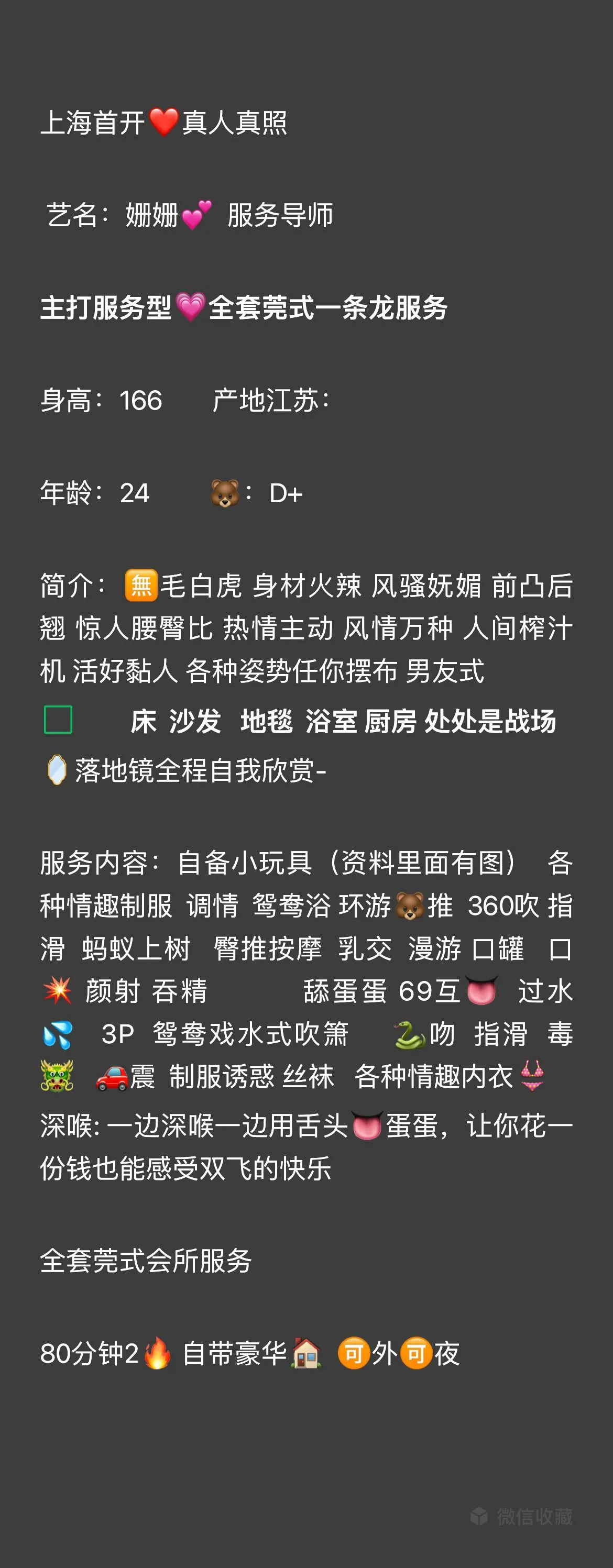 闵行白虎玖玖wt＋2 Gallery 1