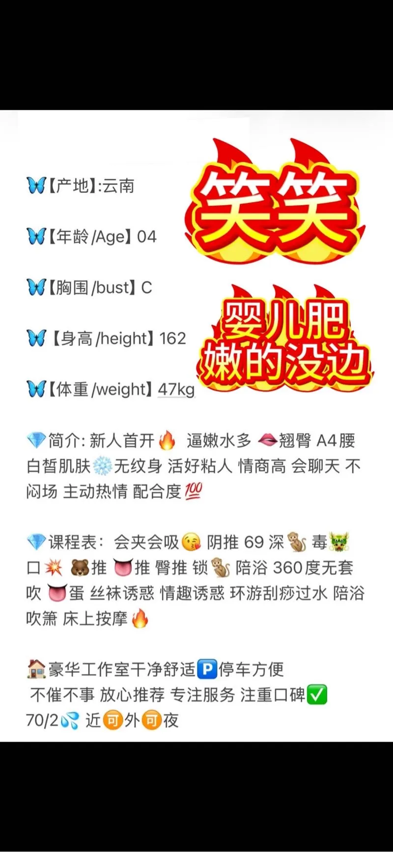 普陀笑笑 软萌会撒娇 Gallery 1