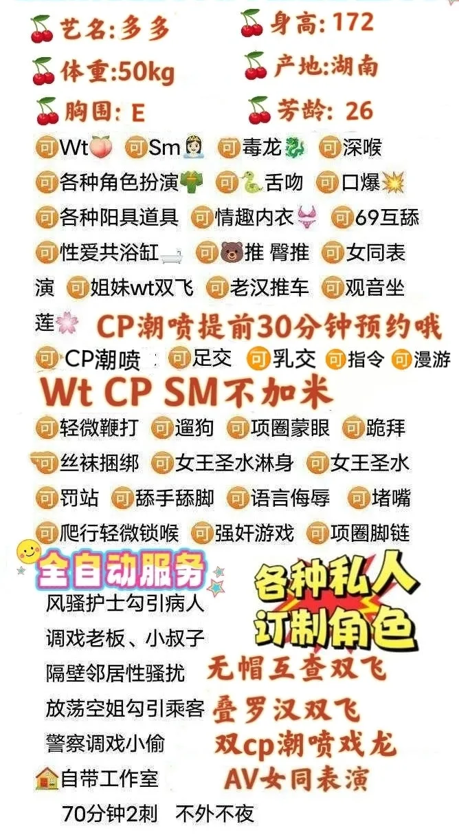 周浦E胸大蜜骚波多多cp.sm.wt Gallery 2