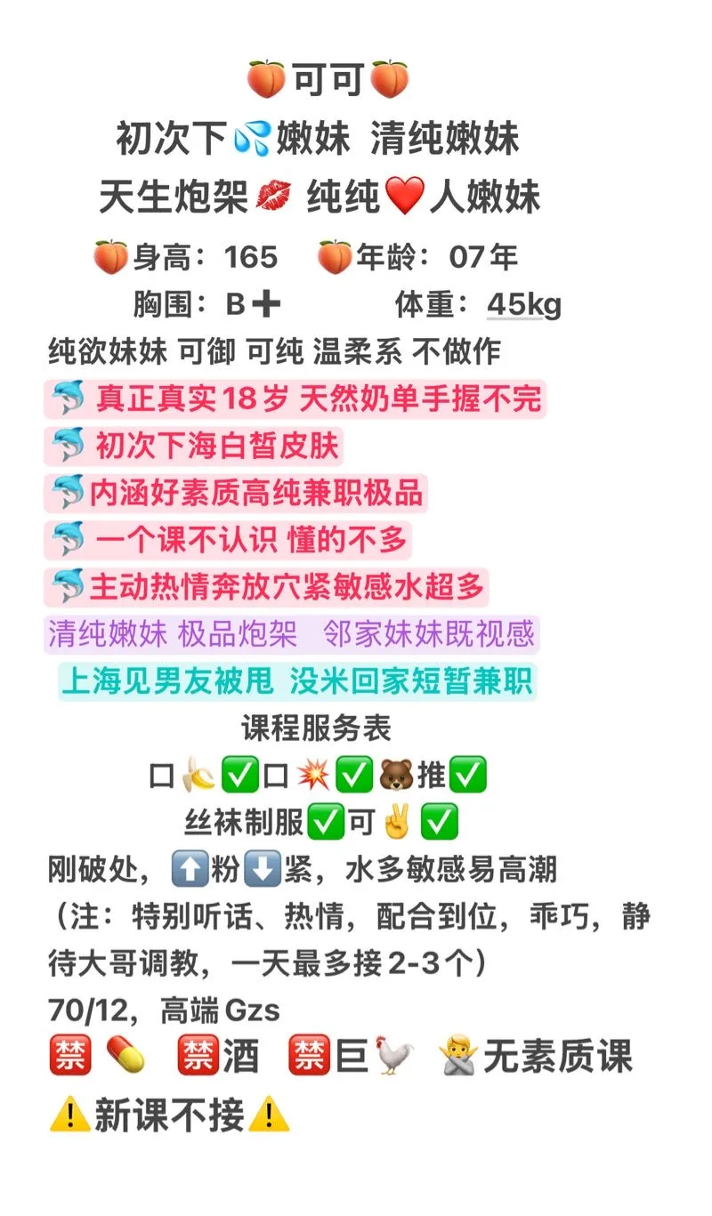 07可可 沪上新茶 豪华gzs 真实嫩妹 Gallery 1