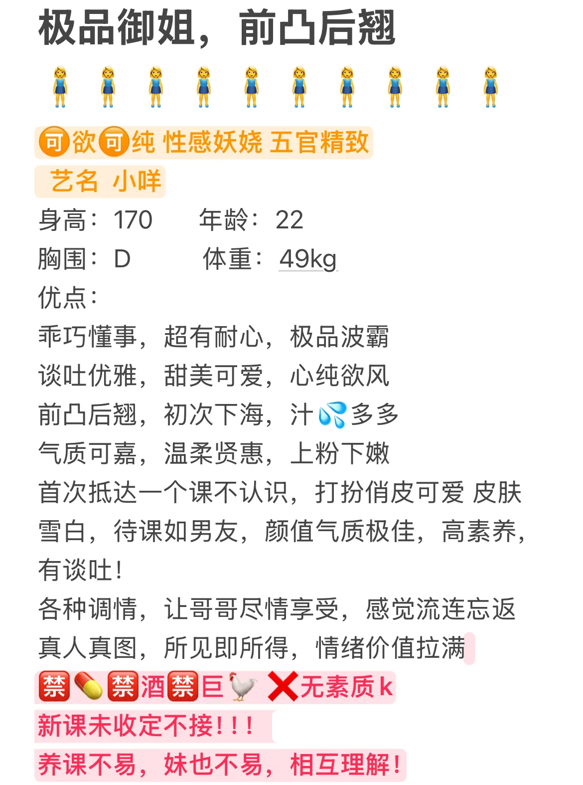 性感小咩御姐短期兼职 Gallery 1