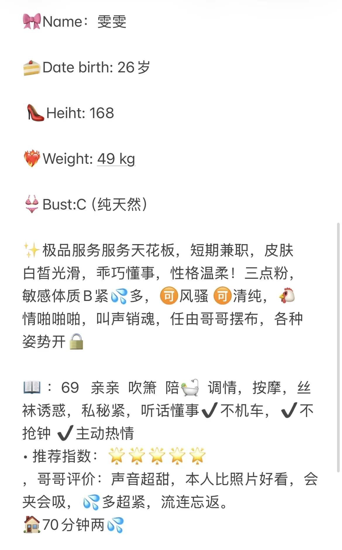 松江极品御姐首开 雯雯 Gallery 1