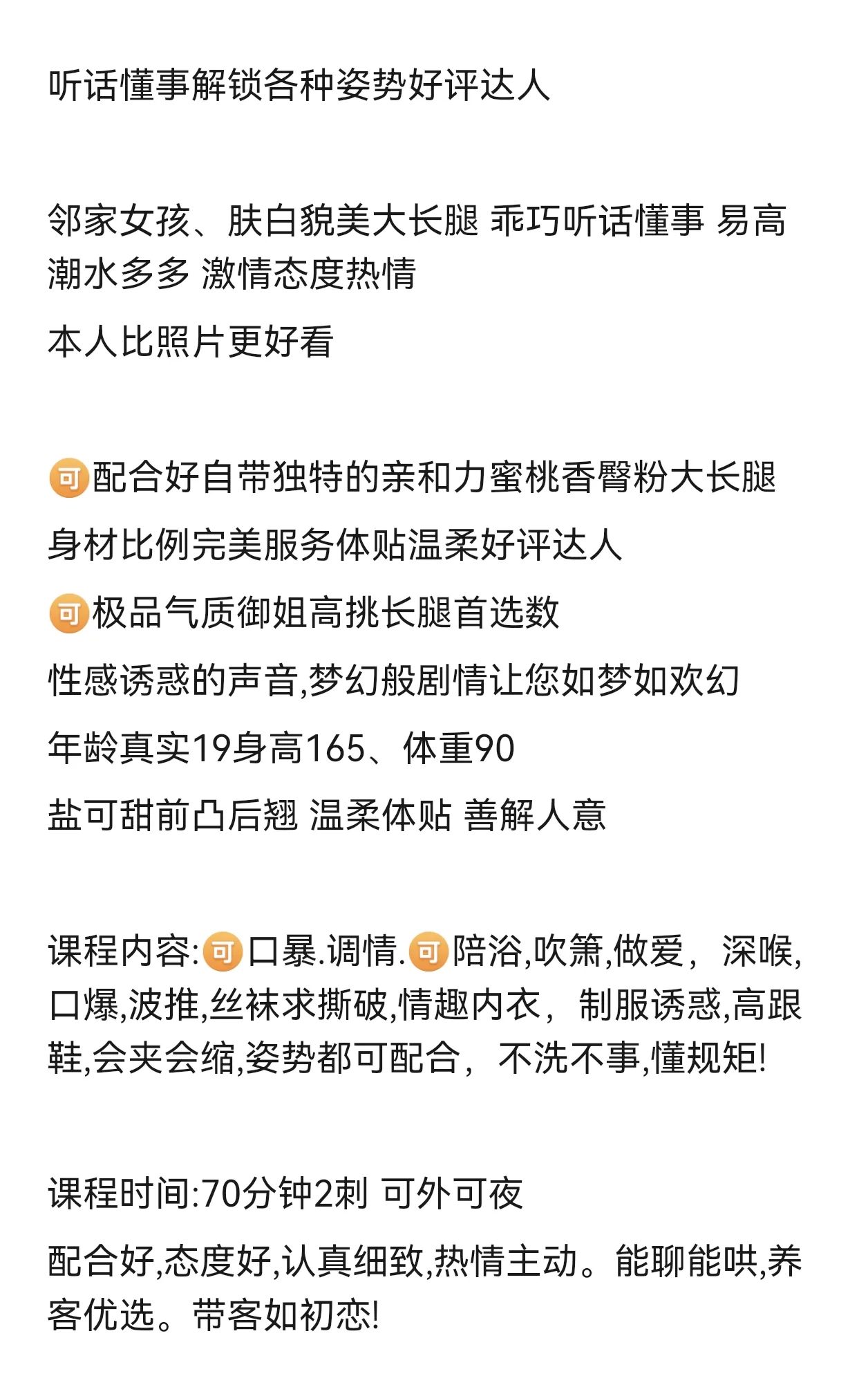闵行07小七⭐白小纯🈶体香粉嫩如初恋 Gallery 2