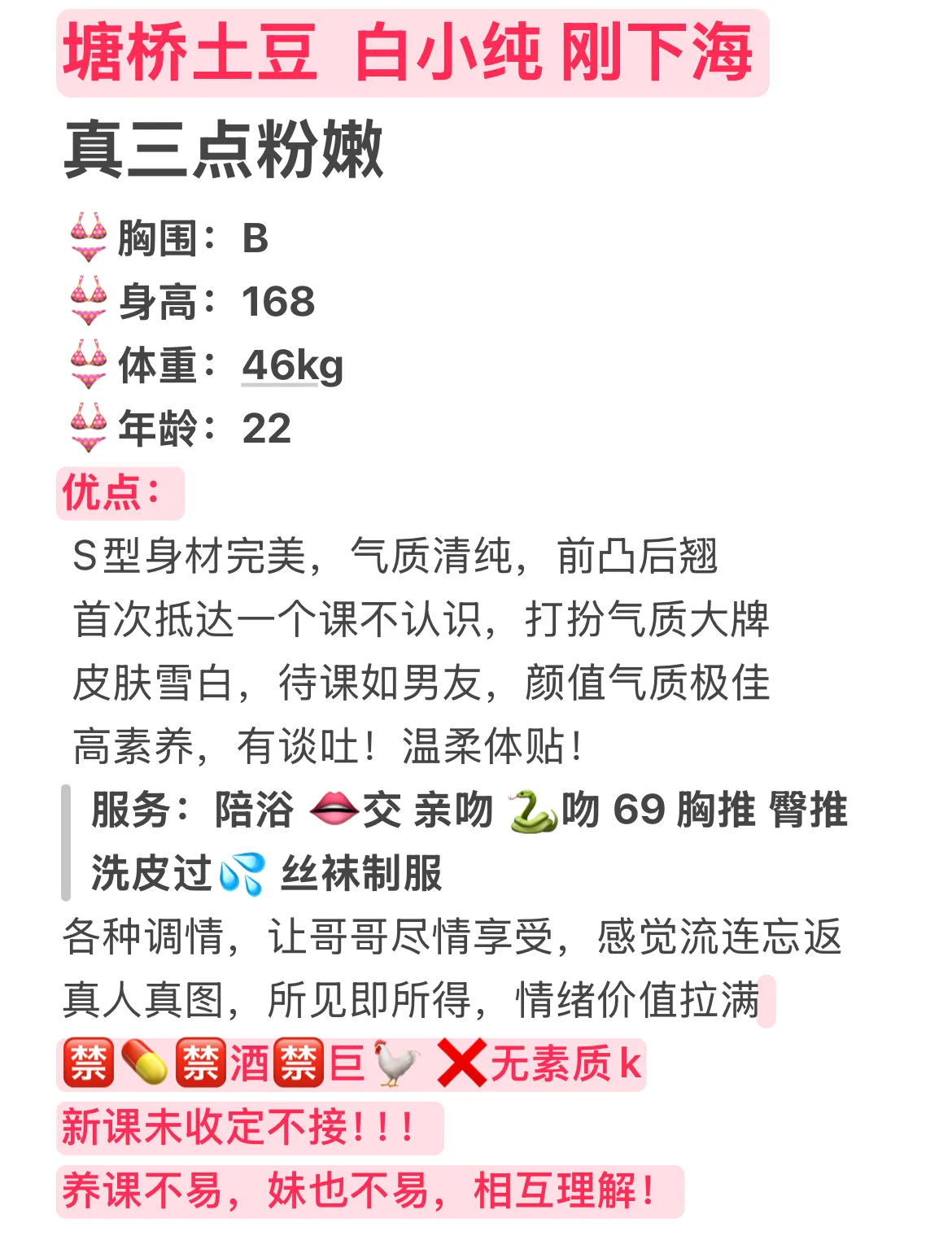 塘桥土豆  白小纯 刚下海 Gallery 2