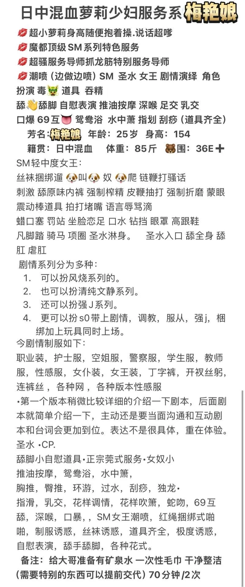 浦东中日混血梅艳娘 Gallery 1