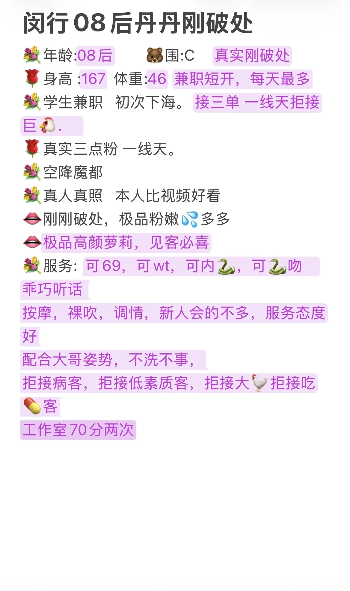 4.28闵行新人08后丹丹刚破处 Gallery 2