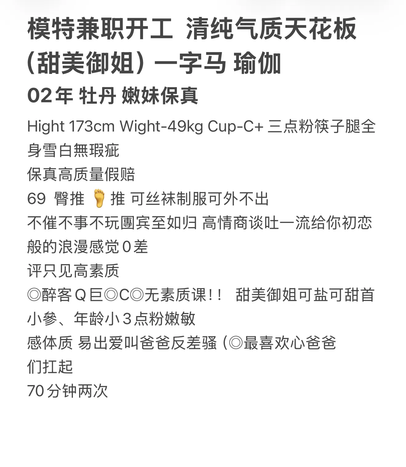 清纯气质天花板 牡丹 Gallery 1