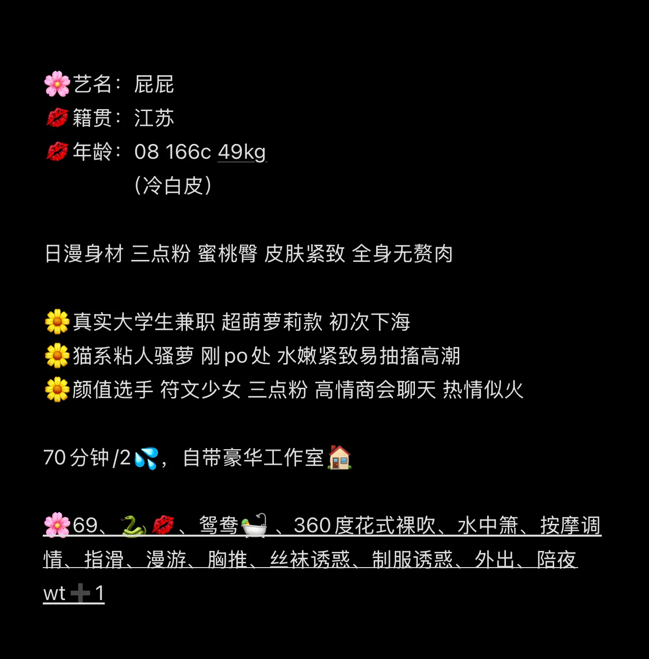 气质萝莉甜美校花「屁屁」🉑wt Gallery 2