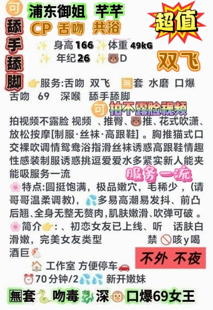 浦东御姐 芊芊 口技一流  WT  CP 双飞 Gallery 1