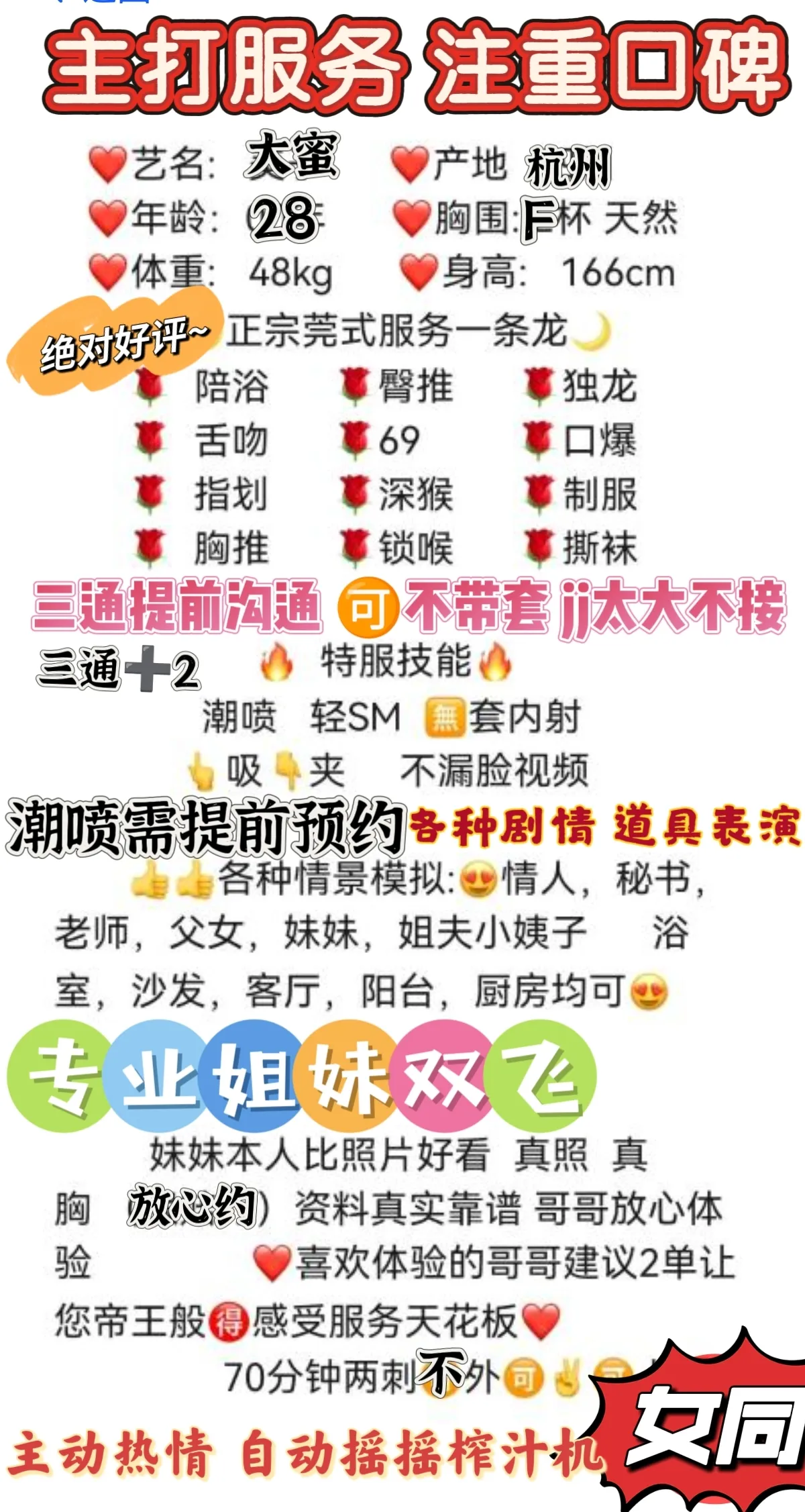 闵行三通大蜜天然f熊 可双飞 一字马 Gallery 2