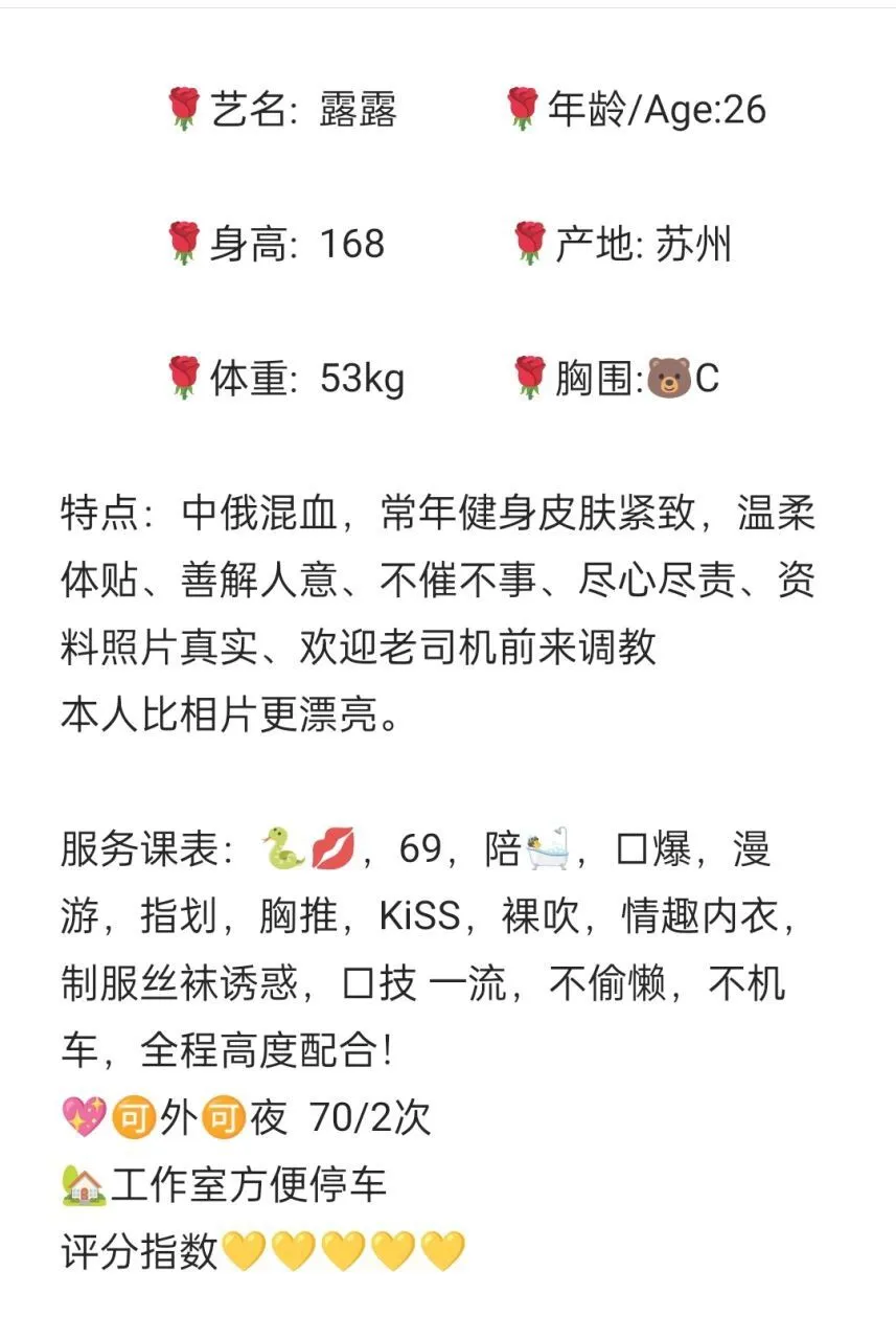 闵行万源露露御姐中俄混血 Gallery 1