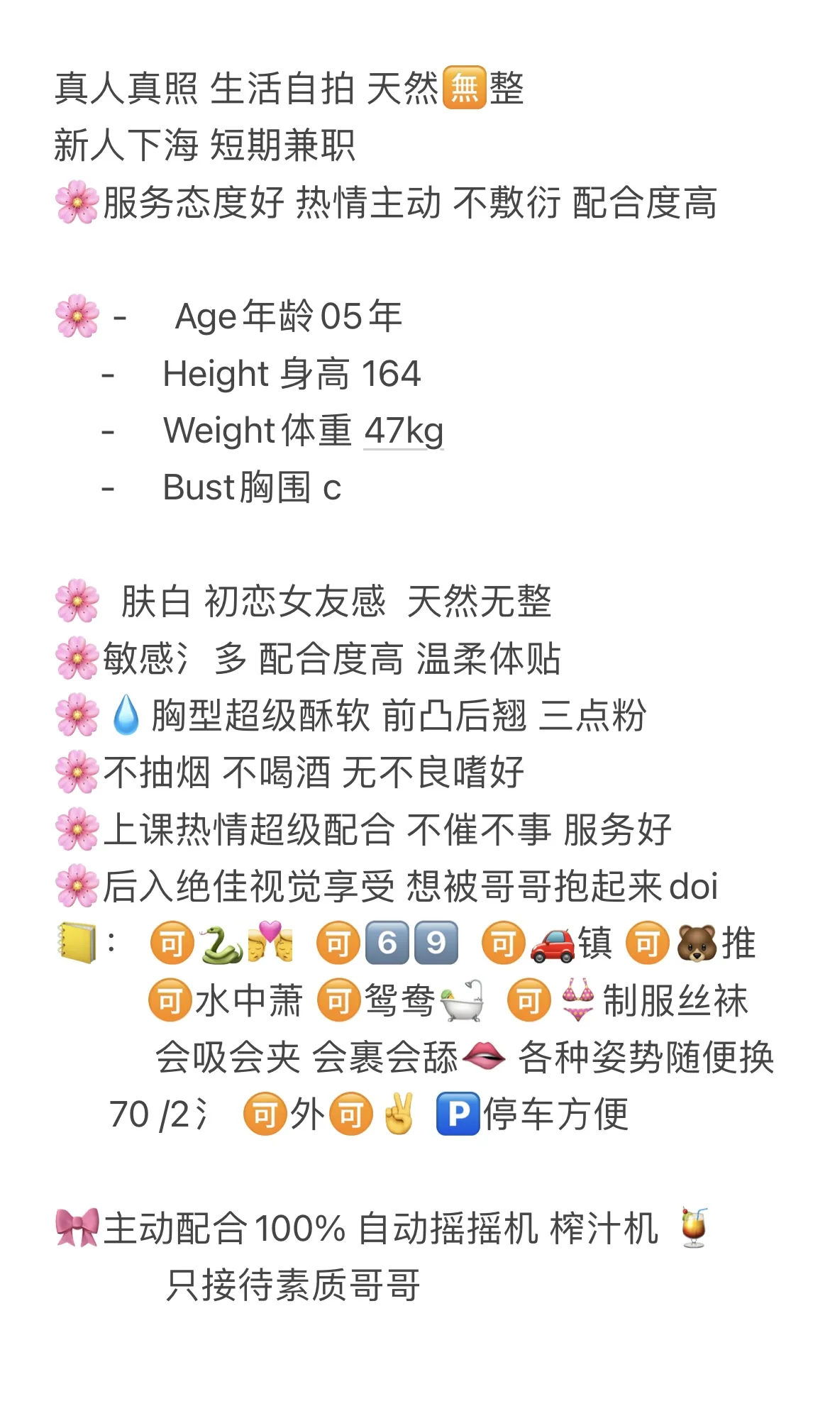 乐潼🏠 普陀05小佳 Gallery 1