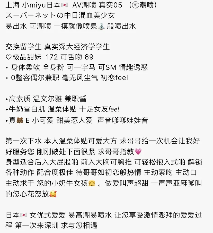 4534-日本普陀硬五白虎中日女优经济学生 Gallery 1