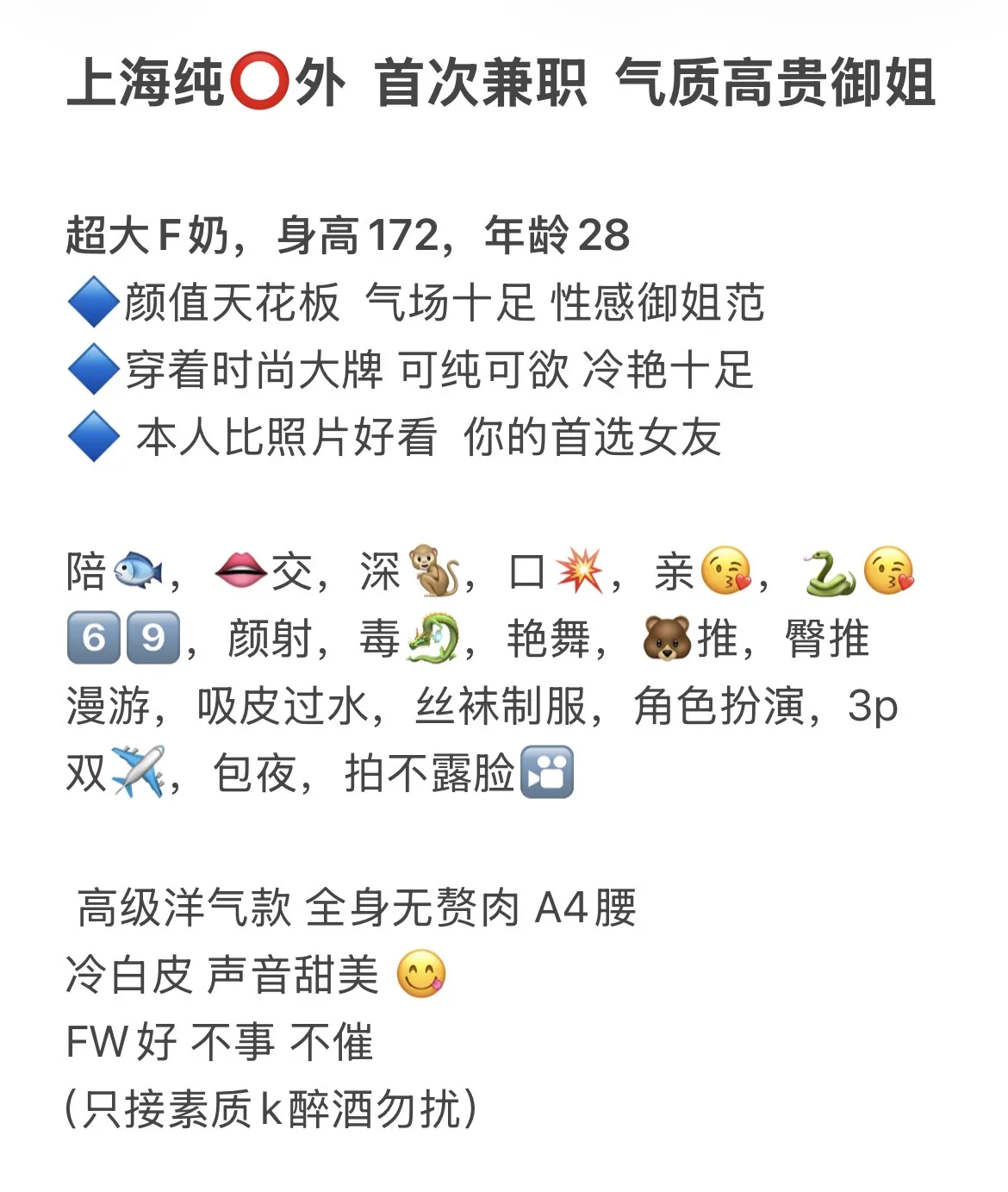 徐汇 咪咪 极品高端炮架 Gallery 1