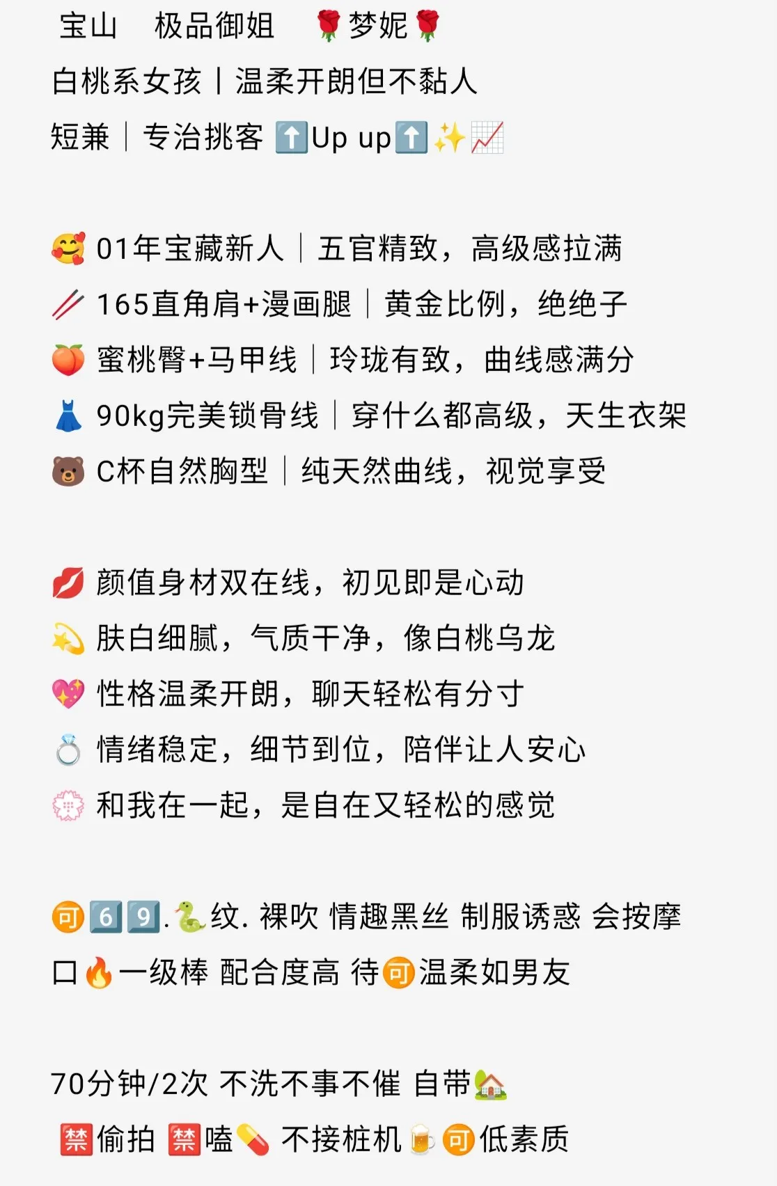 宝山   极品御姐 梦妮  驾照包赔 Gallery 1