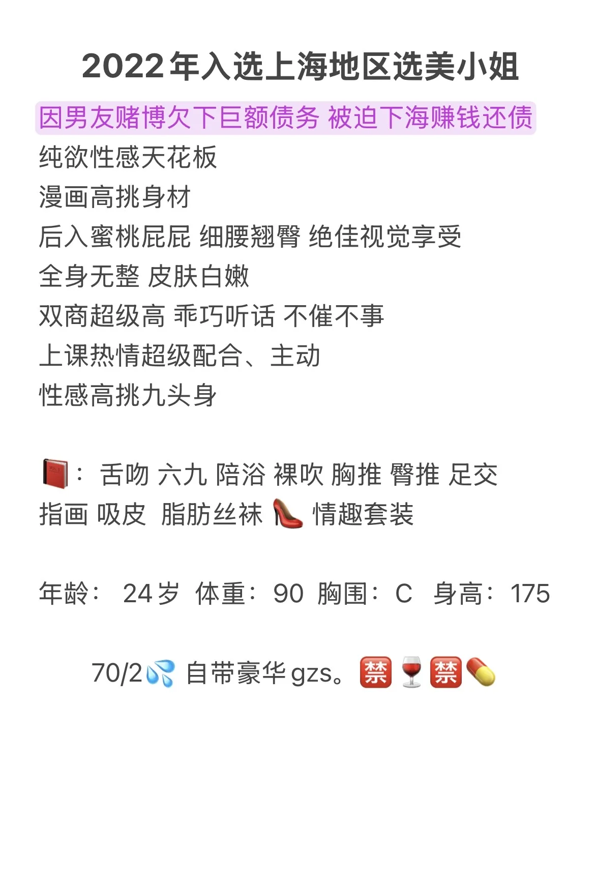 晓彤 2020年荣获上海选美小姐 Gallery 2