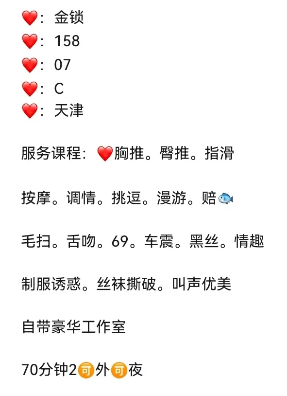 闵行新人学妹金锁🔒 Gallery 1