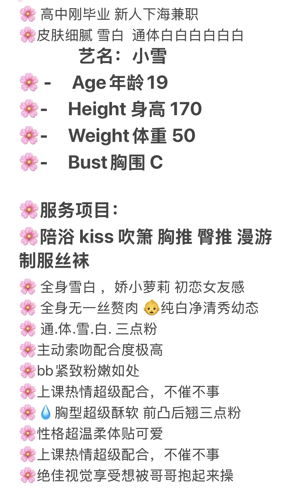 浦东小雪 粉嫩学生妹 一白遮百丑 粉嫩赢所有 Gallery 2