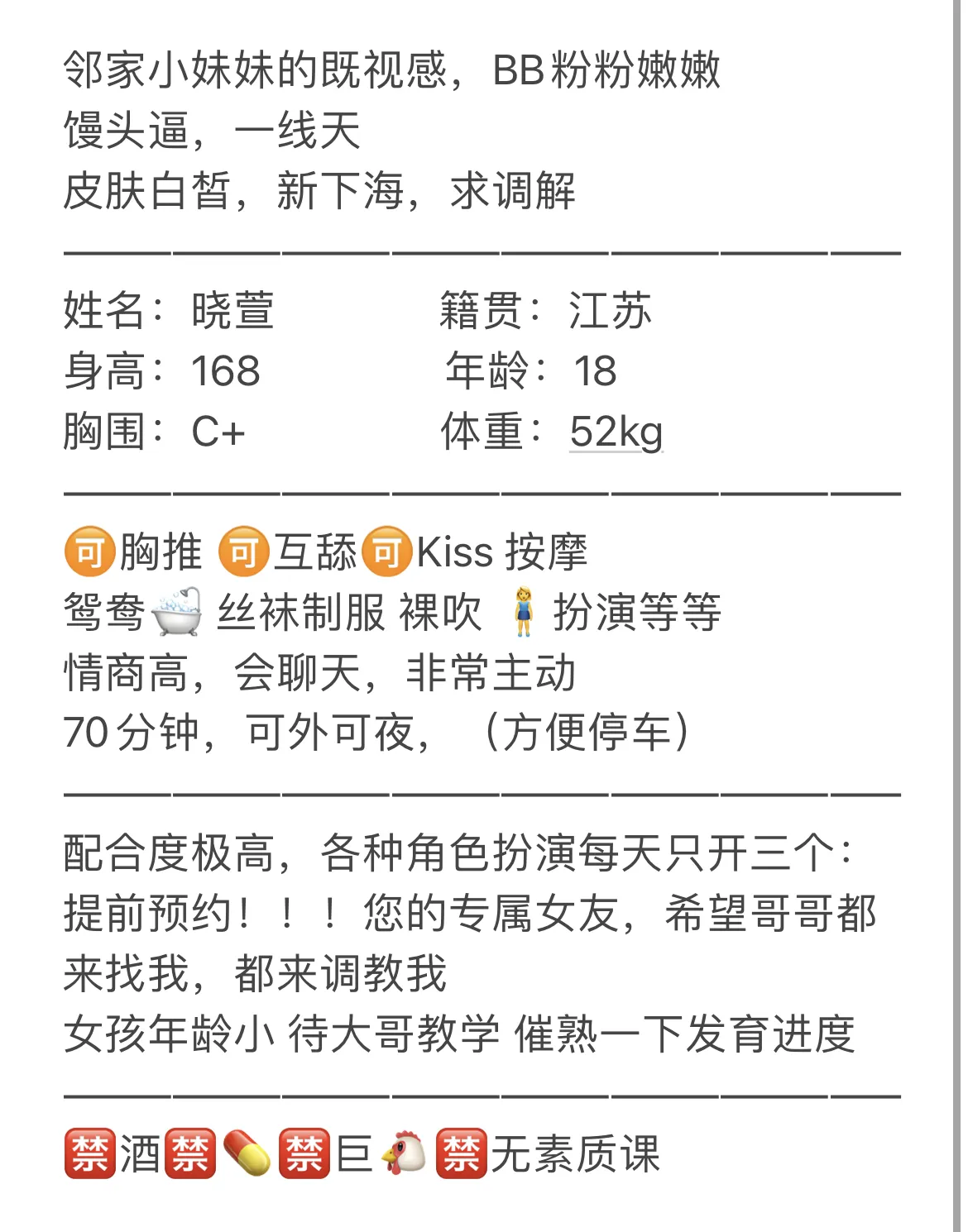 晓萱 内心淫荡床上小妖精 Gallery 1