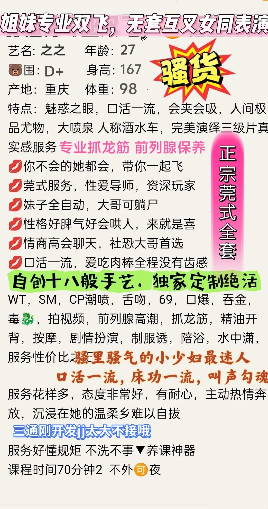 全能御姐 之之 🉑纯无🉑双飞 Gallery 2