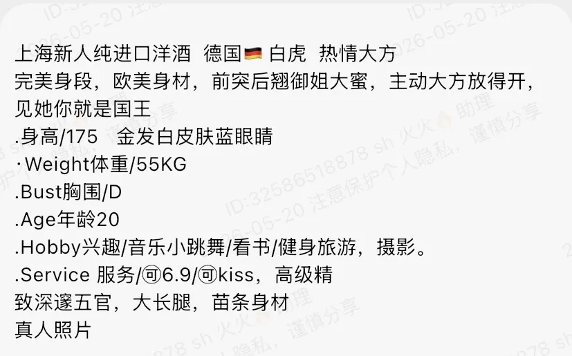 4793-德国 普陀白虎御姐大蜜🏠三外五 Gallery 1