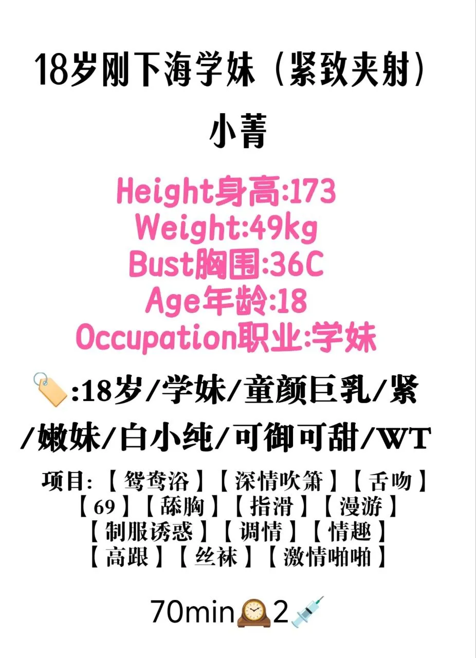 闵行18岁刚下海蜜桃臀学妹小菁 Gallery 6