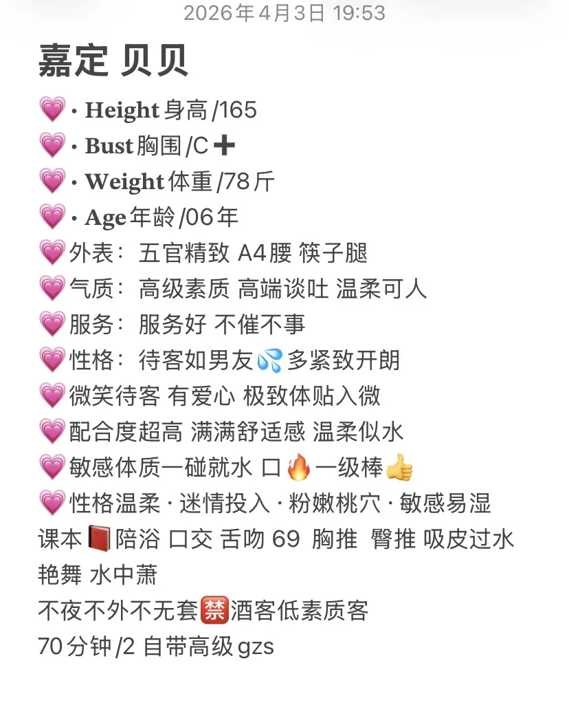 嘉定 -贝贝 Gallery 1