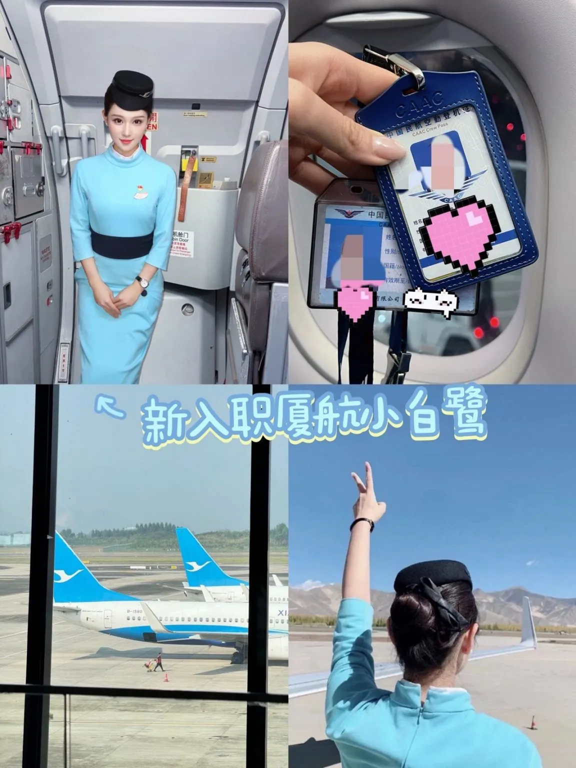 Y4463A-168 普陀学习厦航空姐 갤러리 1