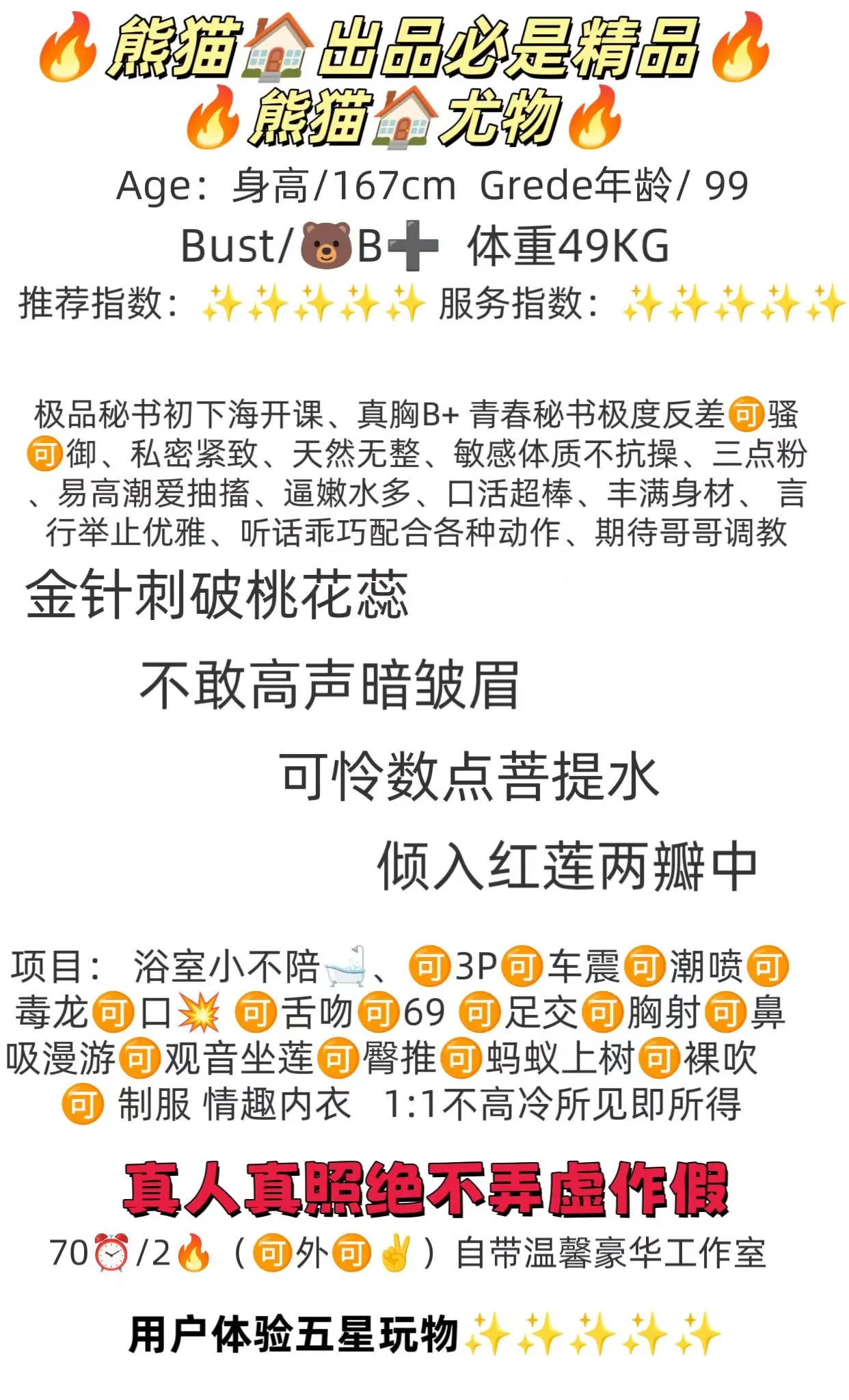 普陀 尤物 Gallery 2