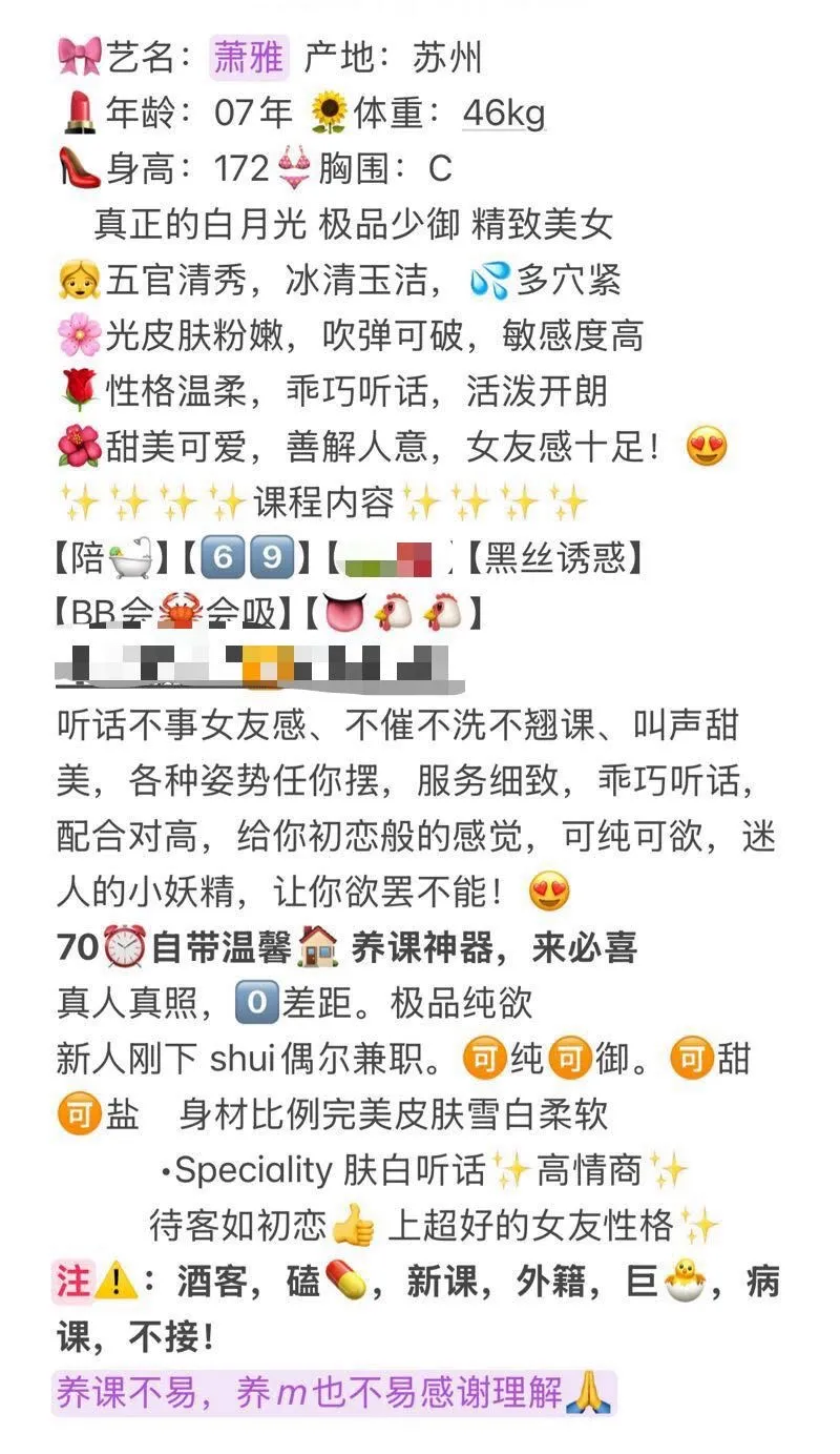 🌸真正的白月光🌸 萧雅 精致少御美女✨ Gallery 1