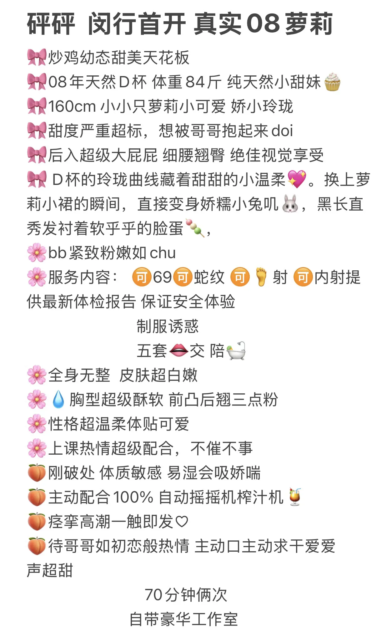 闵行砰砰 零八萝莉女孩 Gallery 1