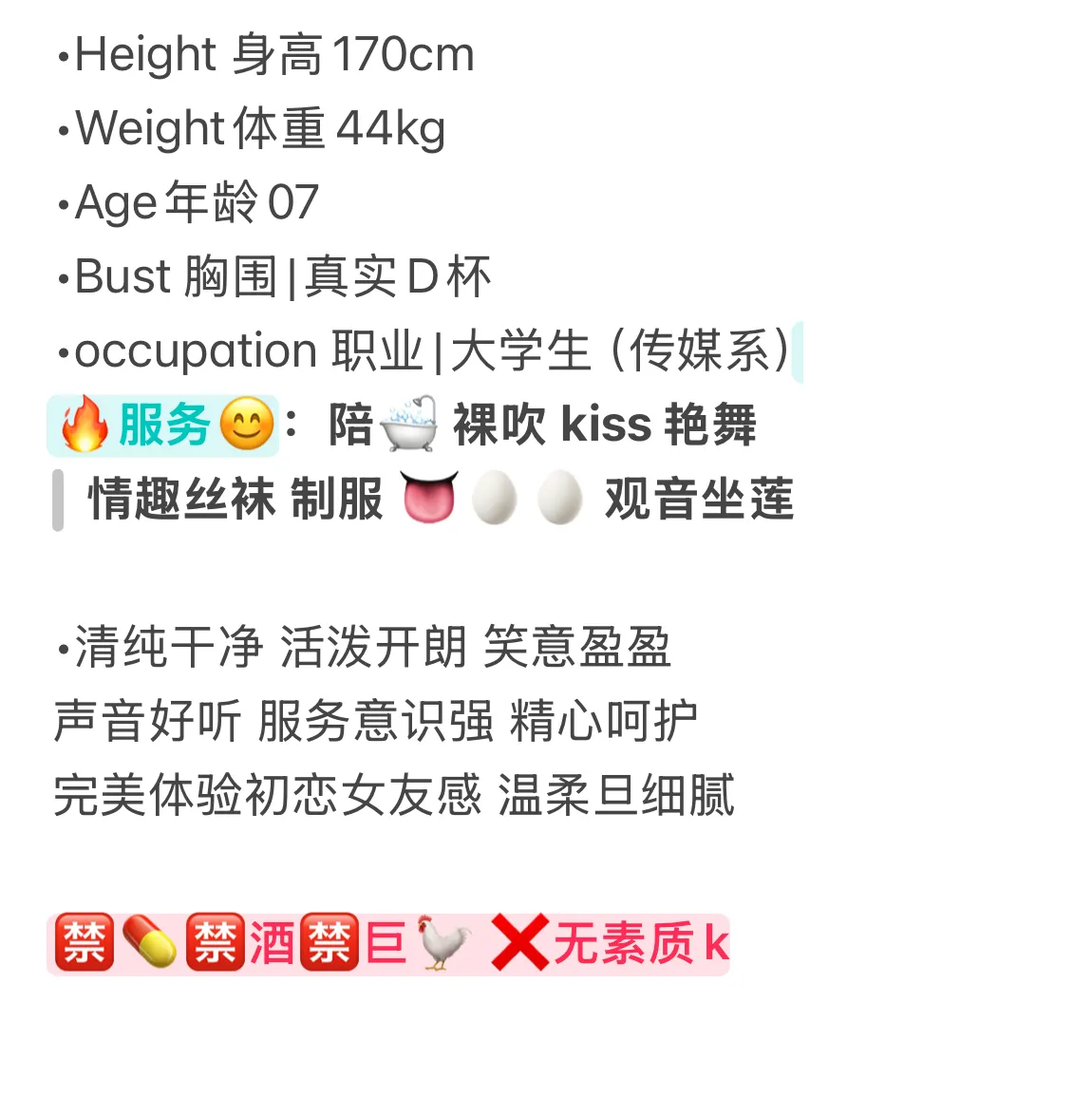 上海18岁170极致萝莉🌟甜妹🌟 Gallery 2