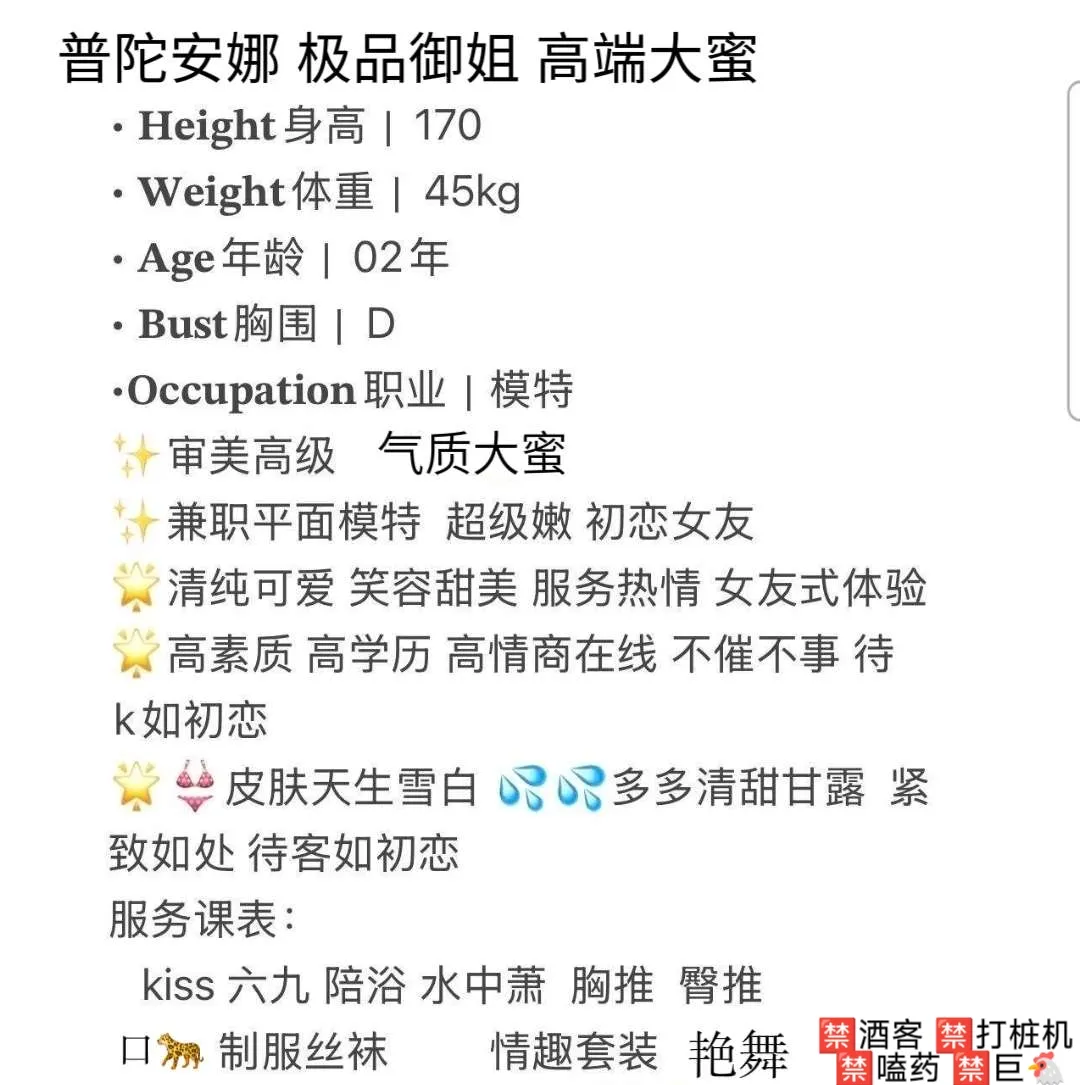 普陀极品御姐安娜 模特兼职高级狐媚 口🔥一流 Gallery 2