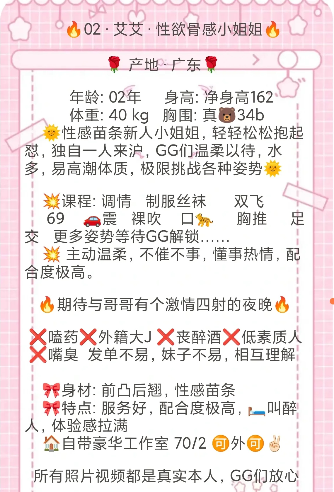 闵行 新人艾艾  性感妩媚小姐姐 ギャラリー 1